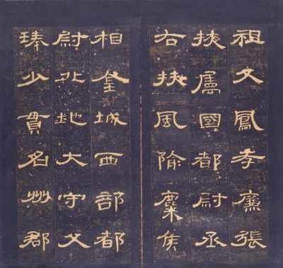 图片[5]-The Stele of Cao Quan in the Eastern Han Dynasty in the Early Ming Dynasty-China Archive